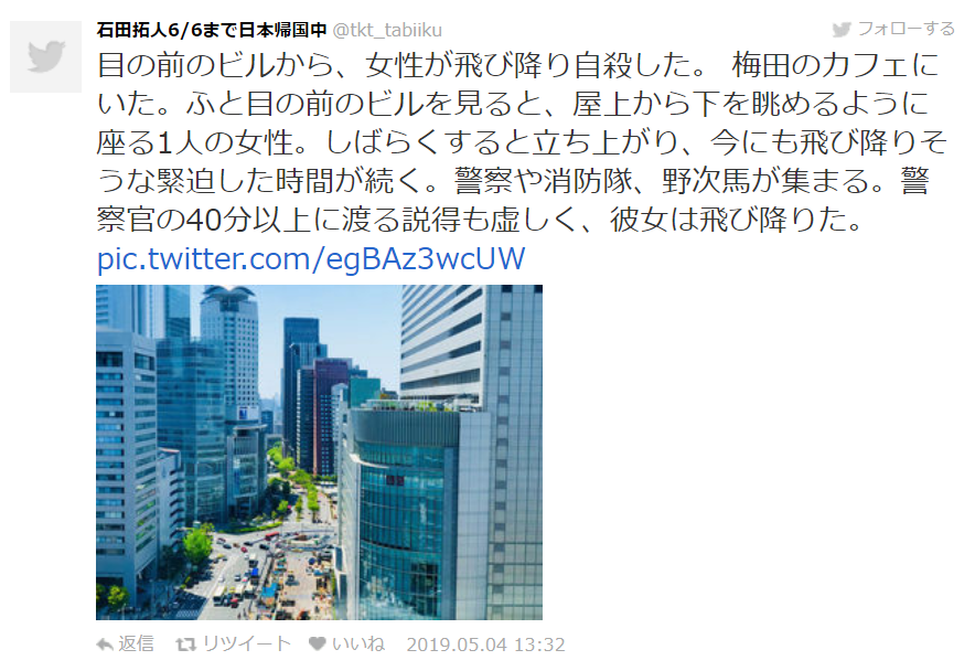 梅田飛び降り自殺 大阪駅の大丸梅田ビルの屋上で飛び降り自殺 女性の身元 自殺の理由は 心霊の噂も 動画あり Sa News